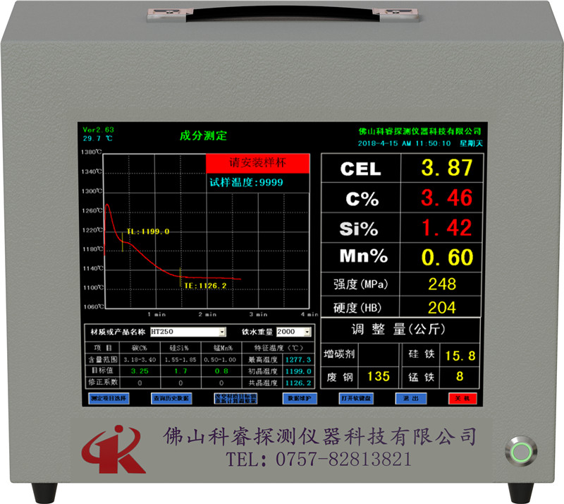 KR-2000T型爐前鐵水快速碳硅分析儀